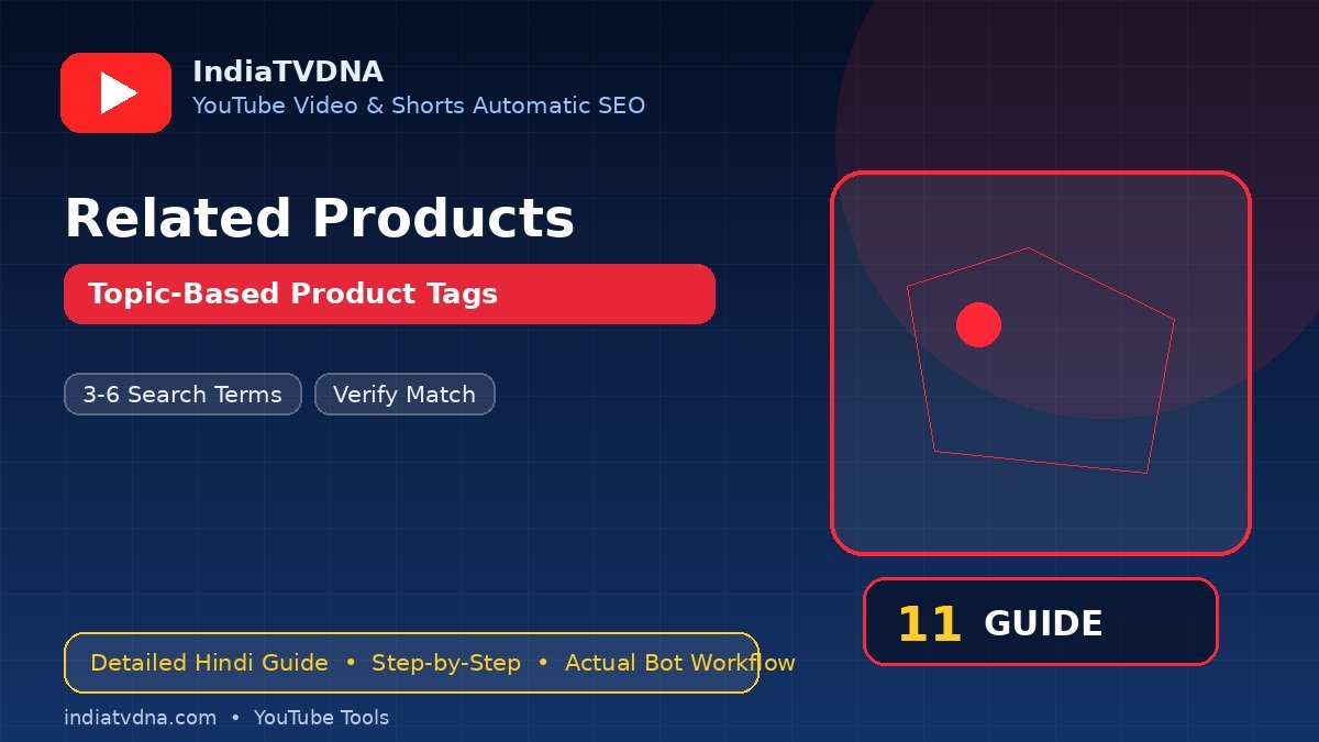 Related Products Auto Tagging — Topic-Based Product Search Guide Related Products Auto Tagging — Topic-Based Product Search Guide