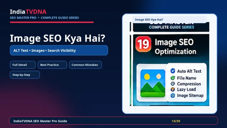 IndiaTVDNA SEO Master Pro Image SEO complete guide